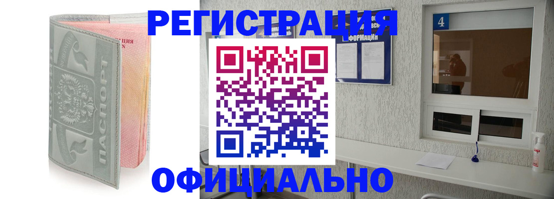 прописка иностранных граждан в Высоковске