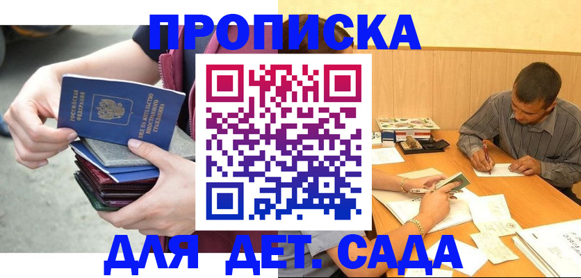 временная регистрация законно в Высоковске