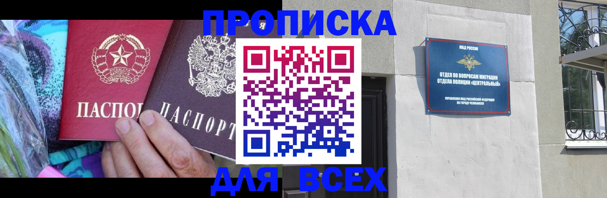 прописка регистрация в Высоковске