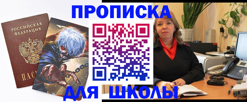 прописка для кредита в Высоковске